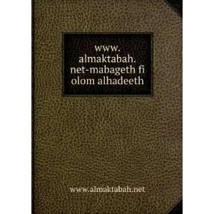   .almaktabah.net mabageth fi olom alhadeeth www.almaktabah.net Books