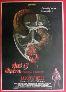Jason Goes to Hell The Final Friday Thai Poster 1993  