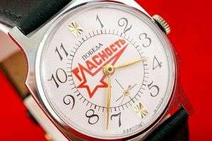 CCCP USSR RARE wrist watch Pobeda Propaganda Glasnost  