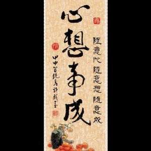  Bamboo Wall Scroll   Oriental Writing 