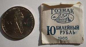   Soviet One Ruble Coin 1965 20 Year Victory Germany UNC IN CASE RARE