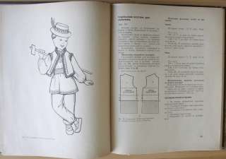 1968 Book KIDS CARNIVAL COSTUMES Russian Ukrainian Suit Santa Sewing 