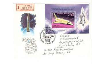   original collectible buran big block stamp from 1988 year cover is