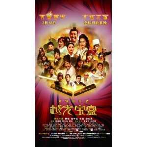   Leung)(Betty Sun)(Athena Chu)(Eric Tsang)(Patrick Tam)